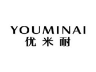 优米耐YOUMINAI