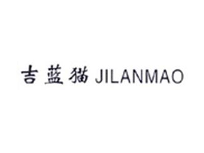 吉蓝猫JILANMAO