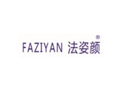 法姿颜FAZIYAN