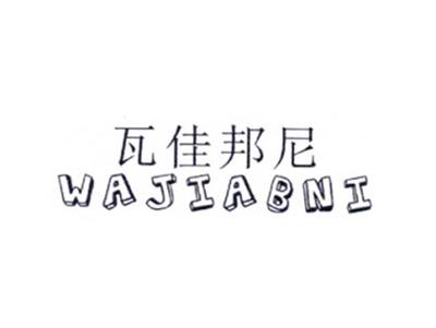 瓦佳邦尼WAJIABNI
