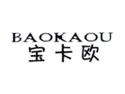 宝卡欧BAOKAOU