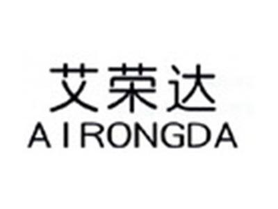艾荣达AIRONGDA