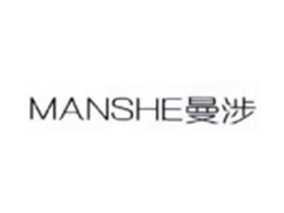 曼涉MANSHE