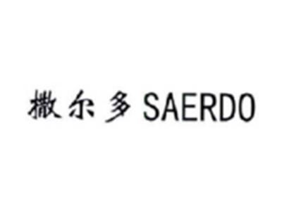 撒尔多SAERDO
