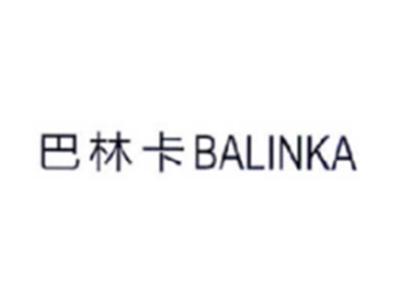 巴林卡BALINKA