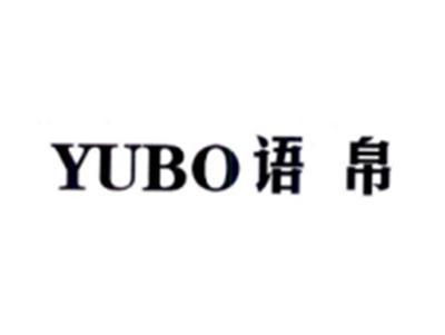 语帛YUBO