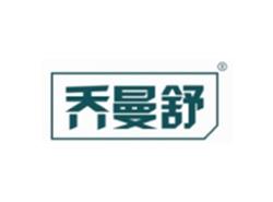 乔曼舒