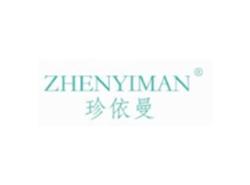 珍依曼ZHENYIMAN