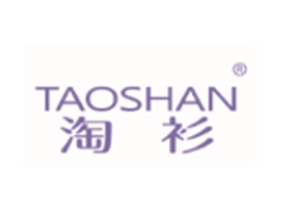 淘衫TAOSHAN