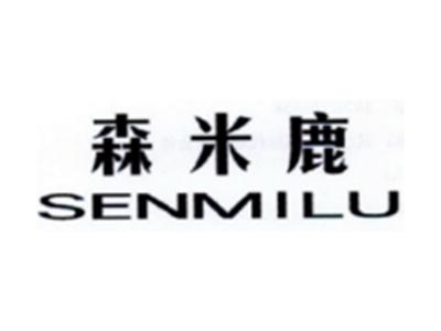 森米鹿SENMILU