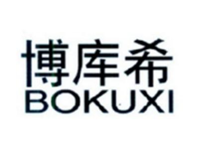 博库希BOKUXI
