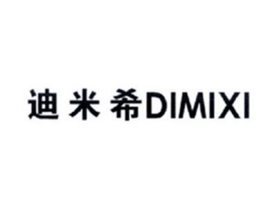 迪米希DIMIXI