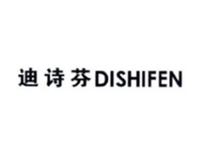 迪诗芬