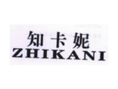 知卡妮ZHIKANI