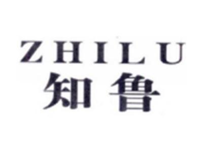 知鲁ZHILU