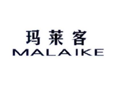 玛莱客MALAIKE
