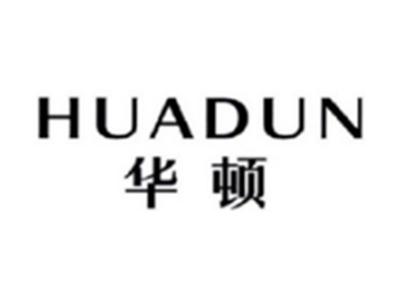 华顿HUADUN