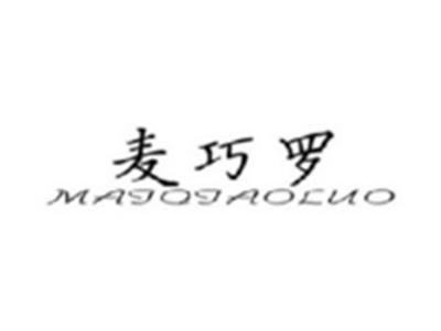 麦巧罗MAIQIAOLUO