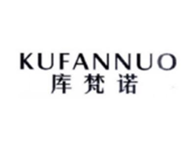 库梵诺KUFANNUO