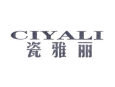 瓷雅丽CIYALI