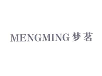 梦茗MENGMING