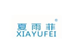 夏雨菲XIAYUFEI