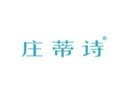庄蒂诗