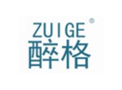 醉格ZUIGE