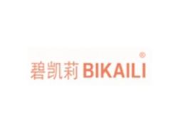 碧凯莉BIKAILI