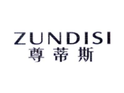 尊蒂斯ZUNDISI