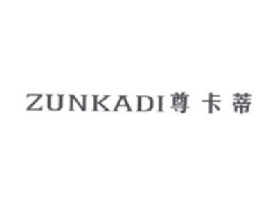 尊卡蒂ZUNKADI