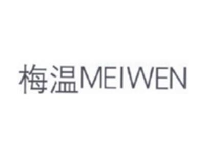 梅温MEIWEN