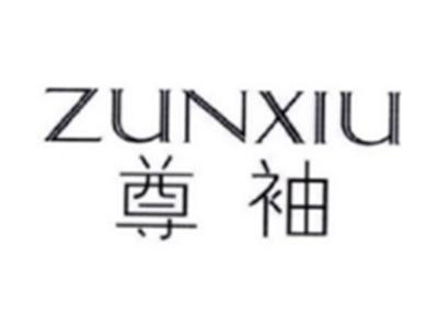 尊袖ZUNXIU