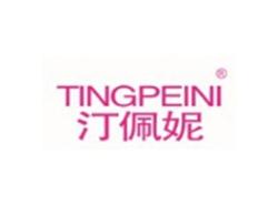 汀佩妮TINGPEINI