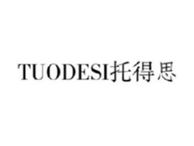 托得思TUODESI