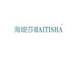海媞莎HAITISHA