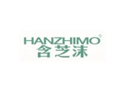 含芝沫HANZHIMO
