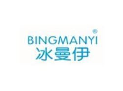 冰曼伊