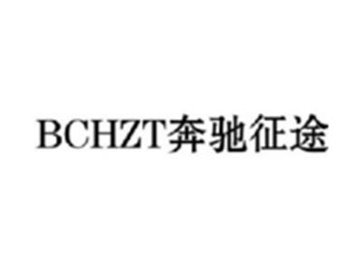 奔驰征途BCHZT