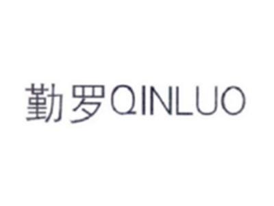 勤罗QINLUO