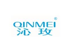 沁玫QINMEI