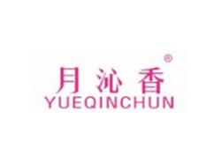 沁香YUEQINCHUN