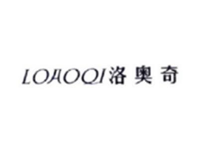洛奥奇LOAOQO