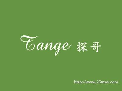 探哥
