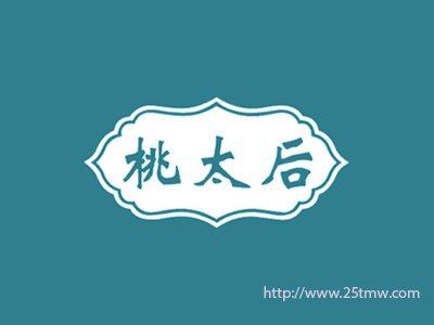 桃太后