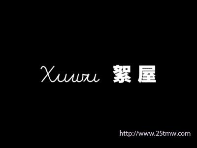絮屋