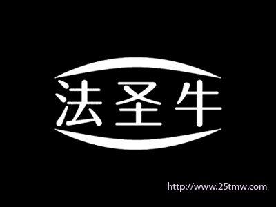 法圣牛
