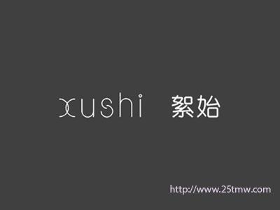 絮始