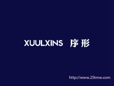 序形