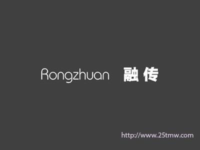 融传